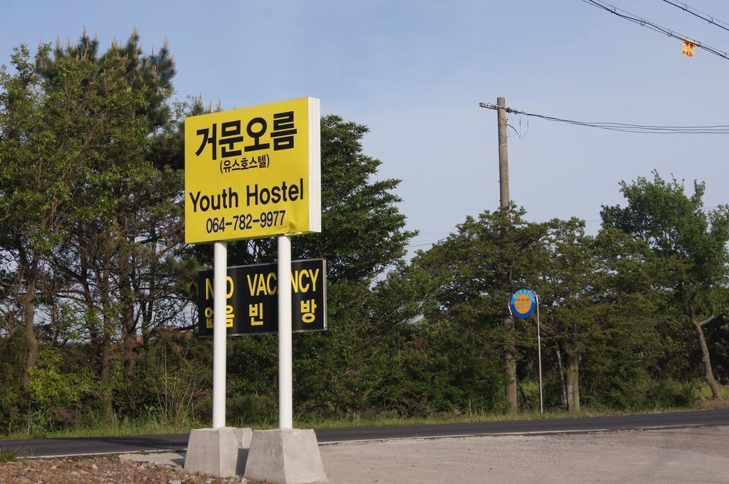 Geomunoreum Hostel Jeju Exterior foto